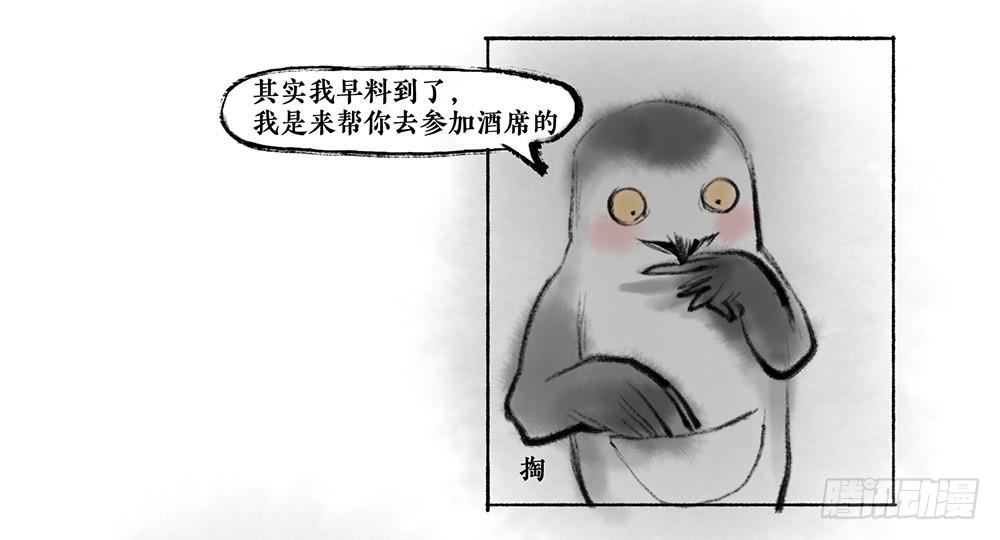 其十二 言多必失16