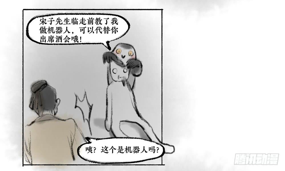 其十二 言多必失17