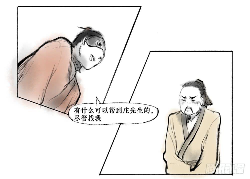 其十二 言多必失2