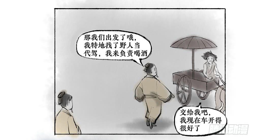 其十二 言多必失20