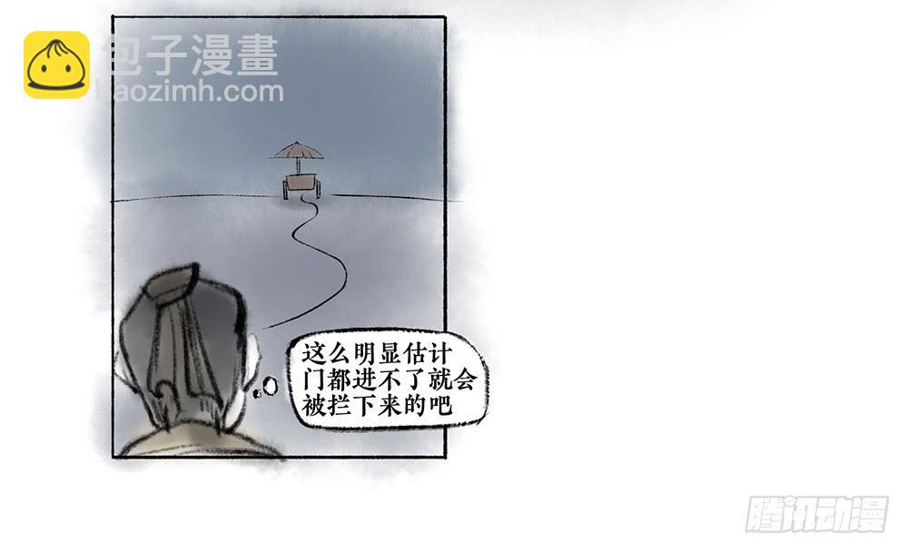 其十二 言多必失21