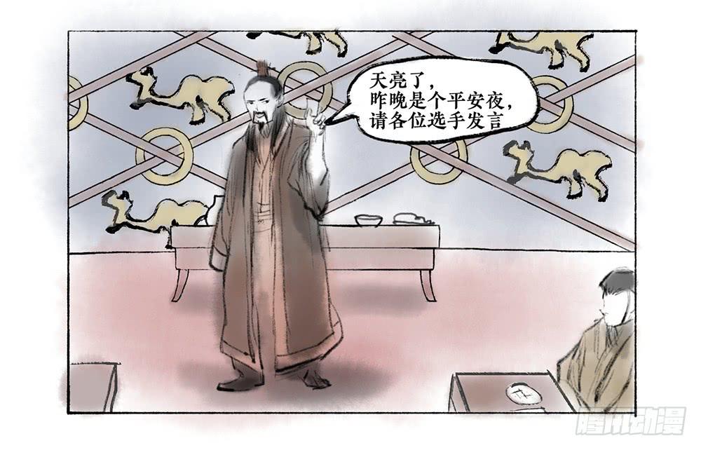 其十二 言多必失23