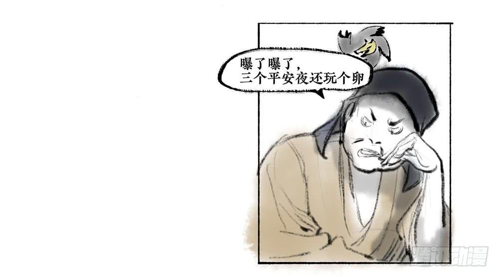 其十二 言多必失25