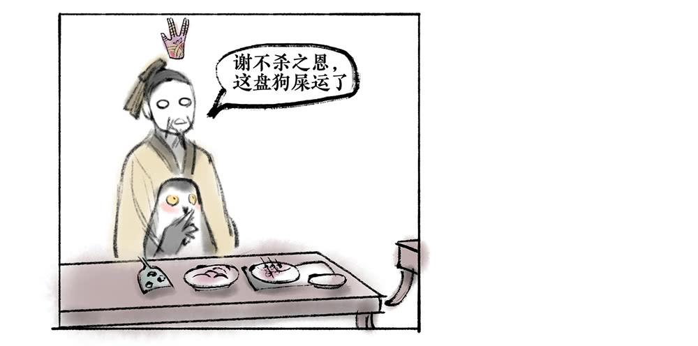 其十二 言多必失26