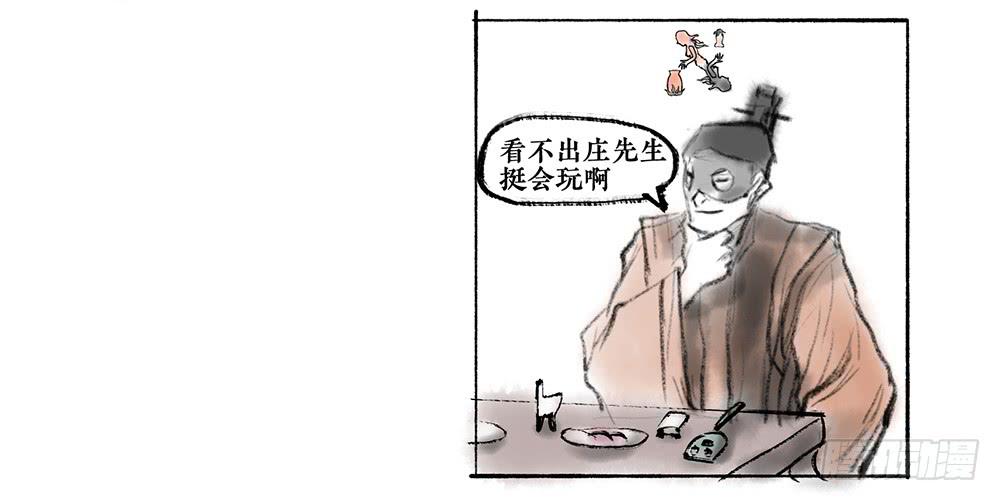 其十二 言多必失27