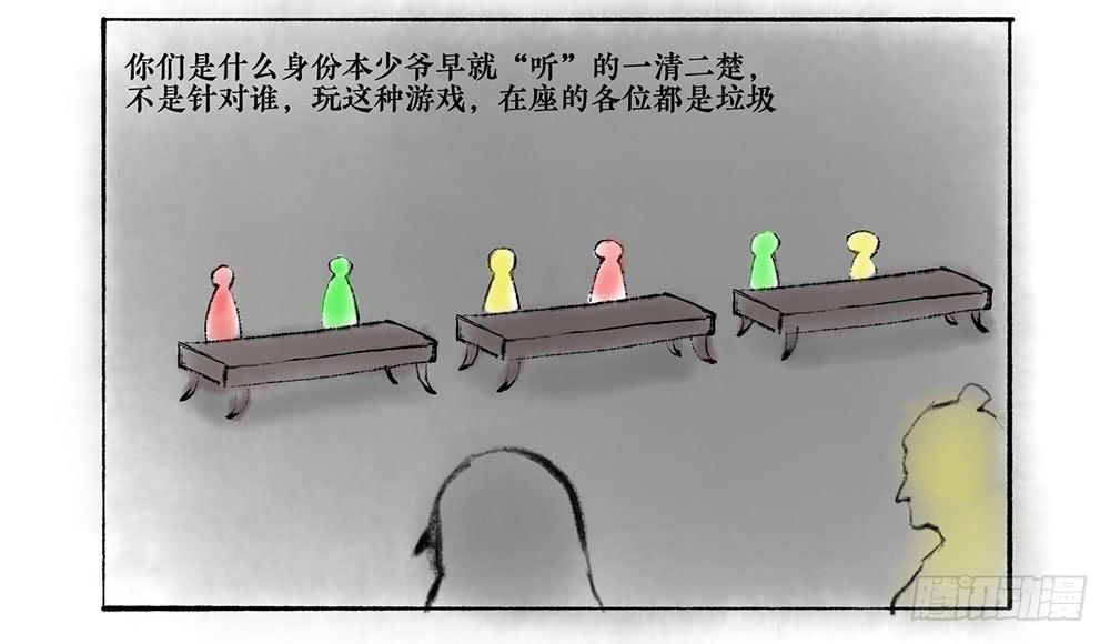其十二 言多必失30