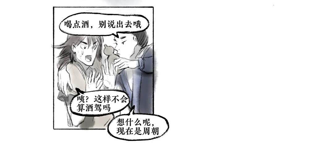 其十二 言多必失32