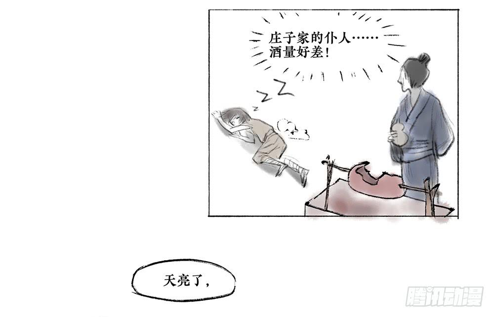 其十二 言多必失34