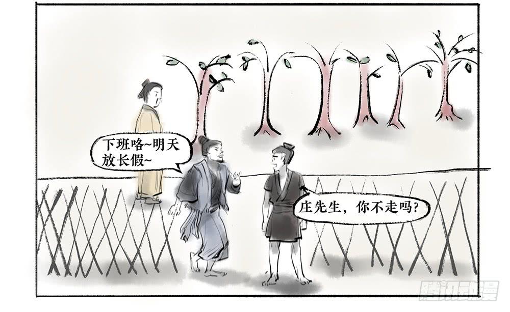 其十二 言多必失4
