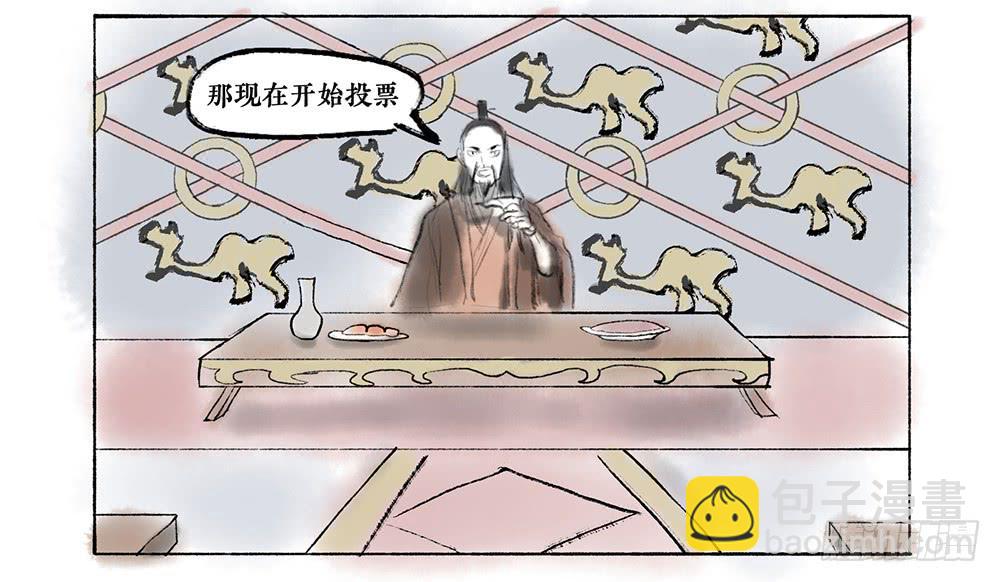 其十二 言多必失41