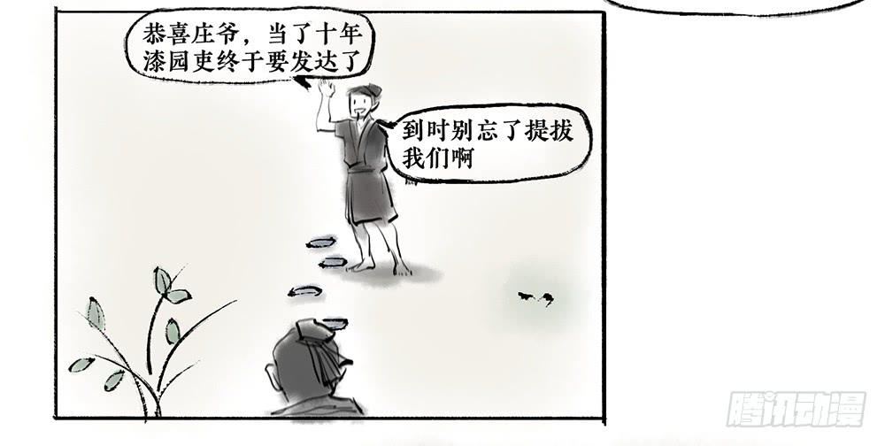 其十二 言多必失6
