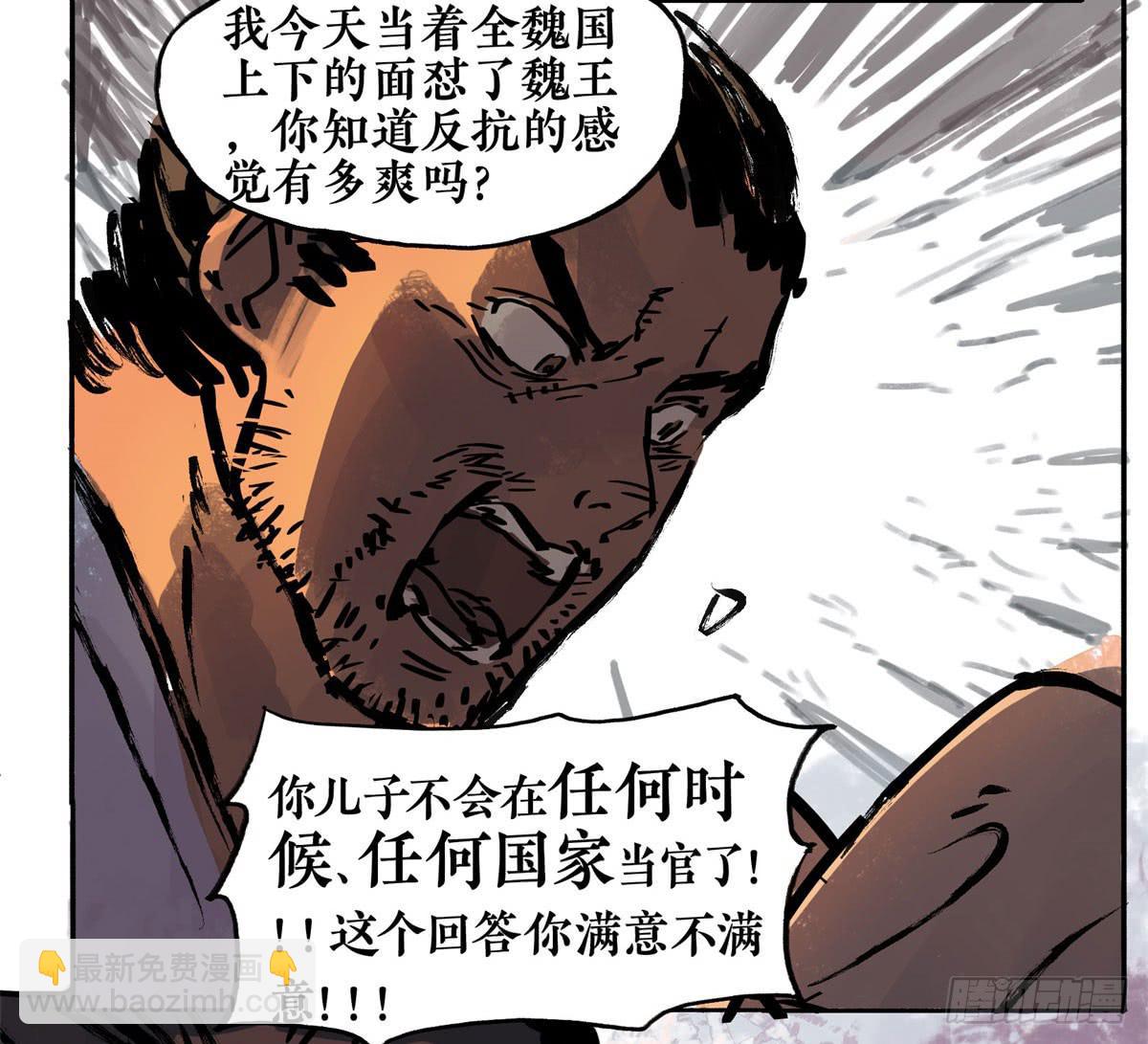 第二季 第十九话 孟母三迁12