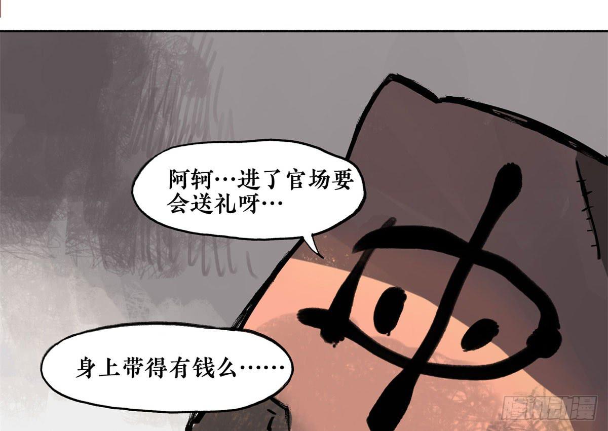 第二季 第十九话 孟母三迁14