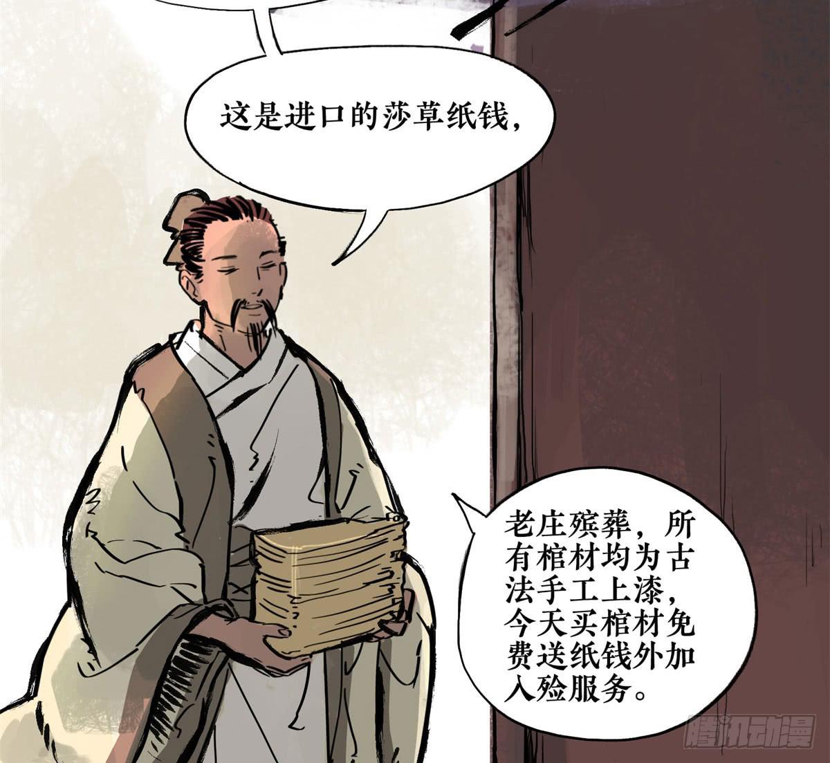 第二季 第十九话 孟母三迁16