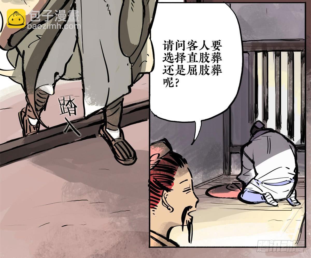 第二季 第十九话 孟母三迁17