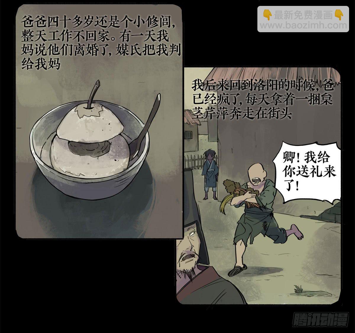 第二季 第十九话 孟母三迁21