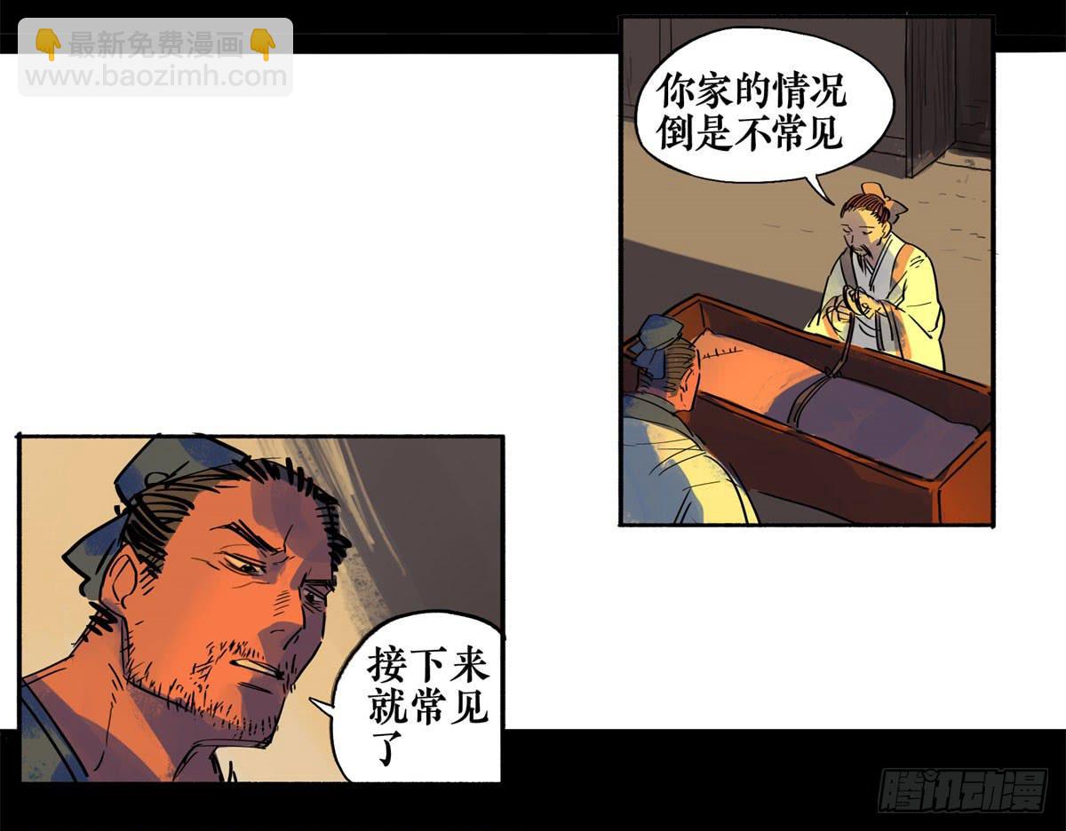 第二季 第十九话 孟母三迁22