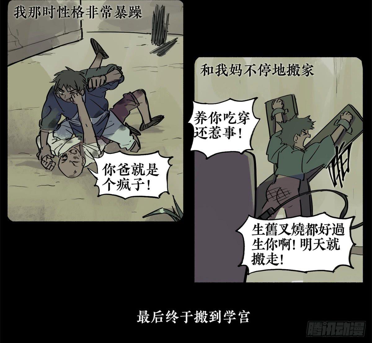 第二季 第十九话 孟母三迁23