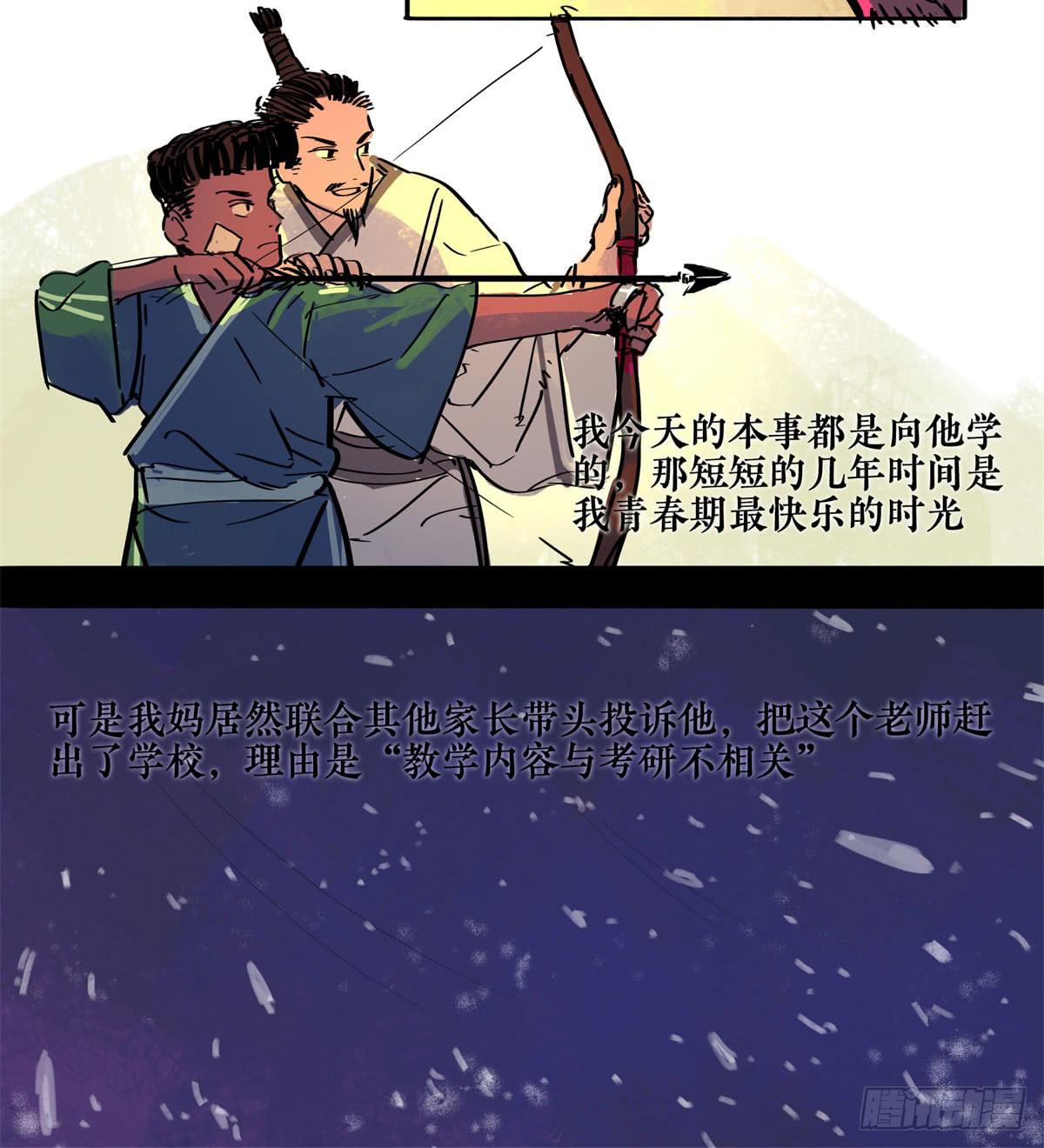 第二季 第十九话 孟母三迁27