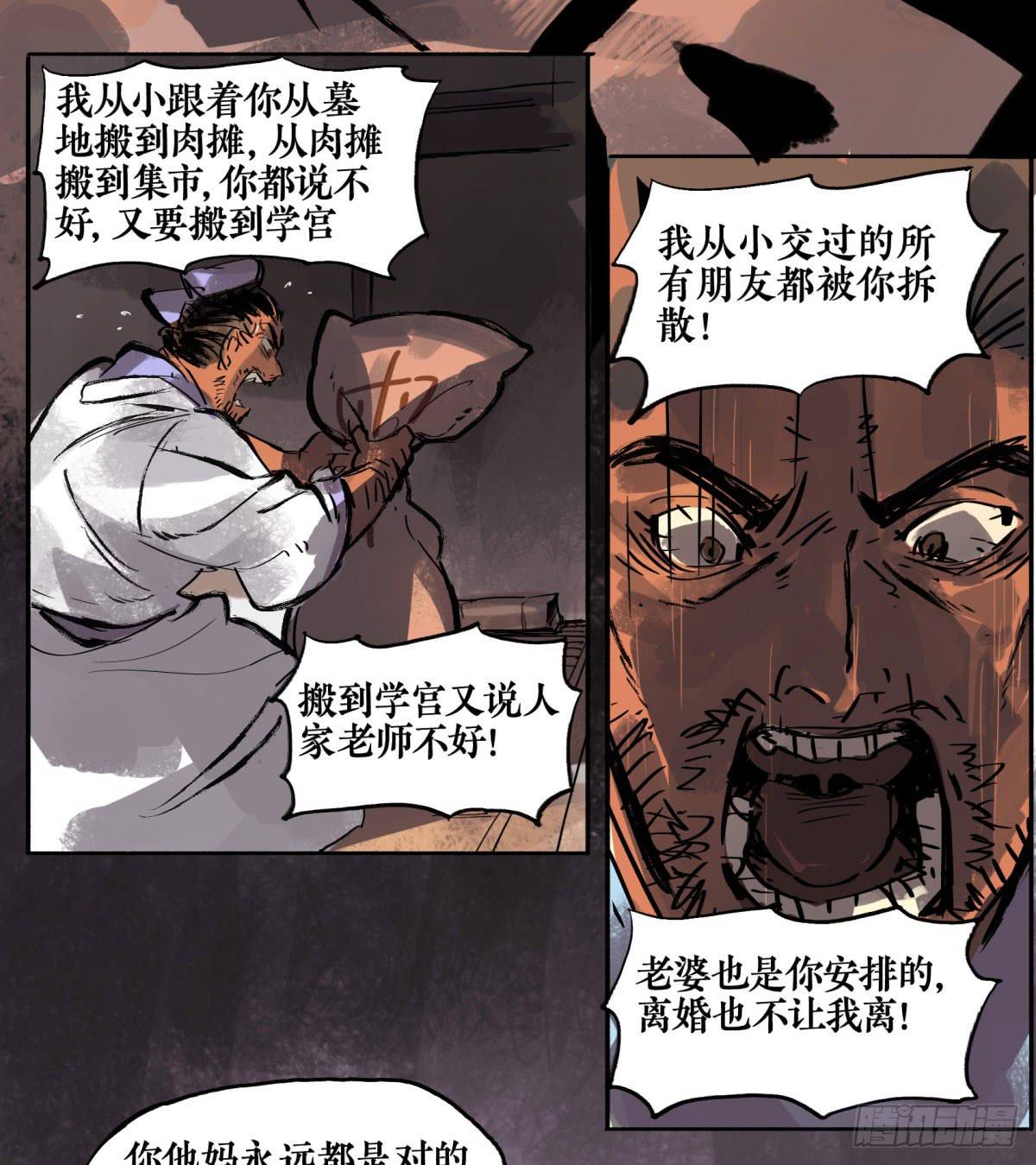 第二季 第十九话 孟母三迁3