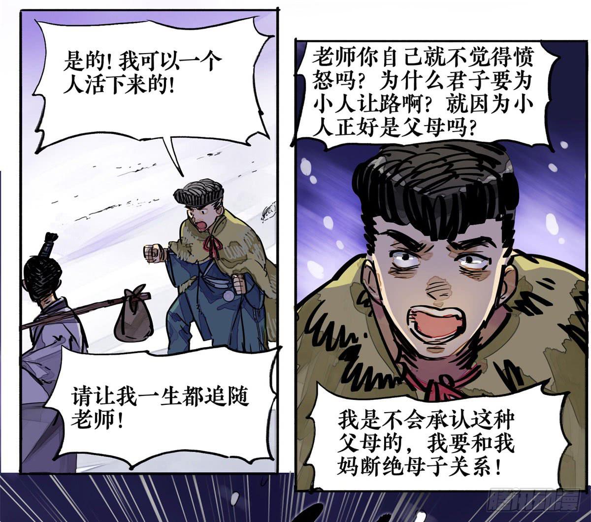 第二季 第十九话 孟母三迁32