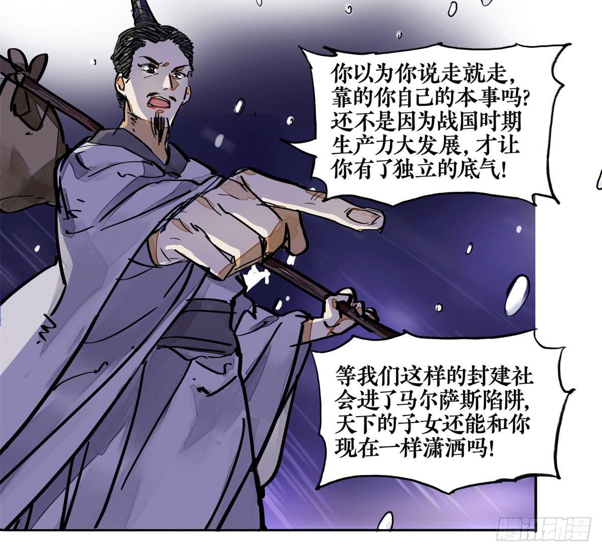 第二季 第十九话 孟母三迁35