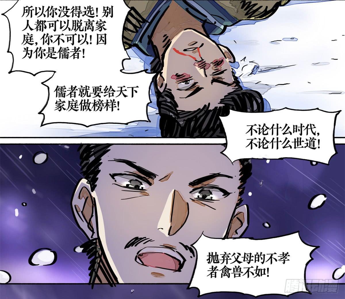 第二季 第十九话 孟母三迁37
