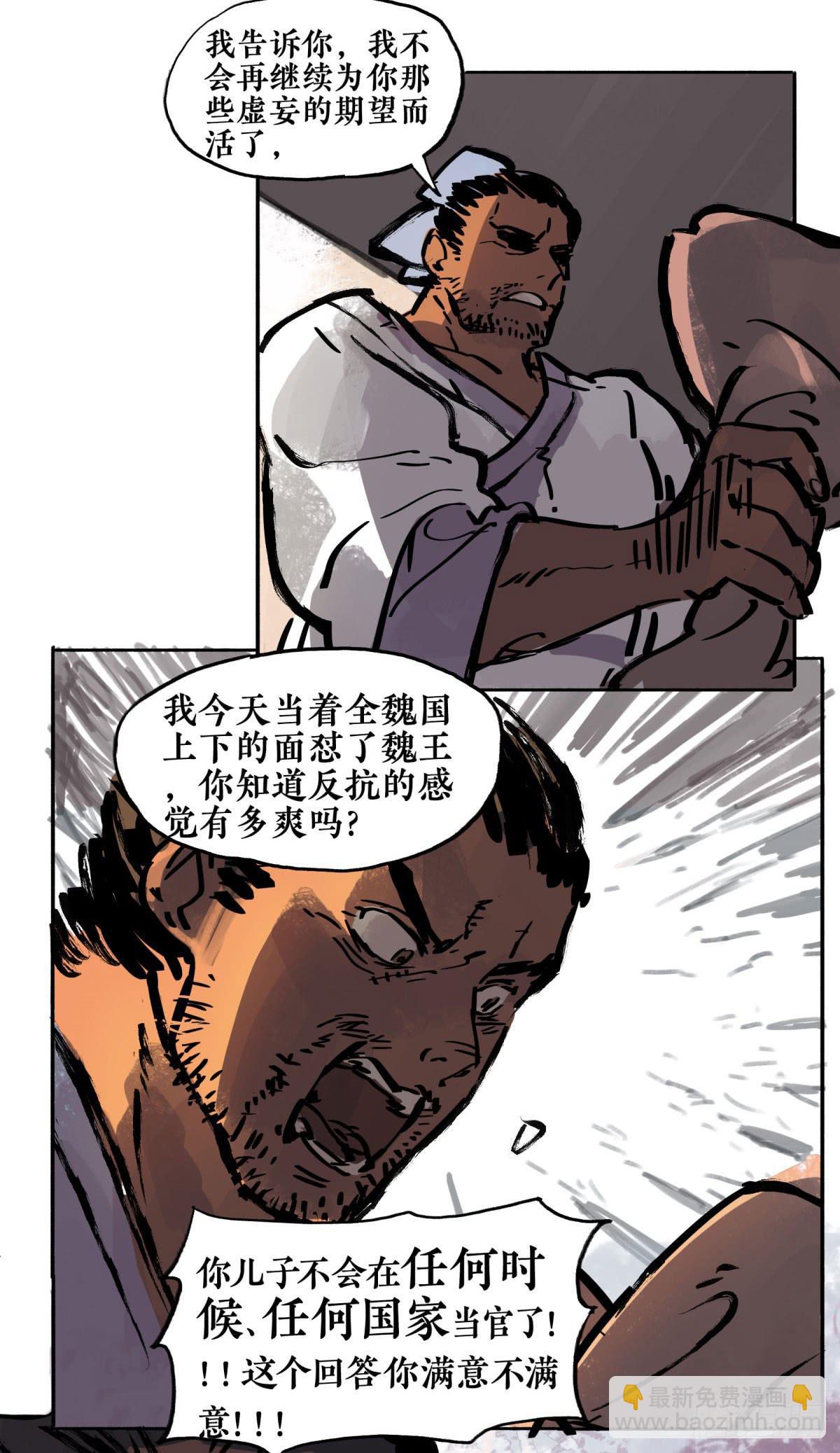 第二季 第十九话 孟母三迁6