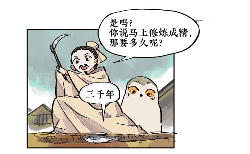 第三季 第一话 涸辙之鲋（下）3