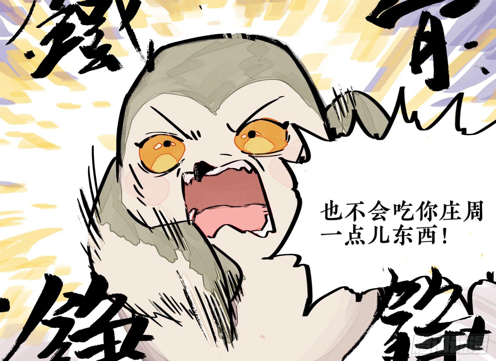 第三季 第二话 狐假虎威16