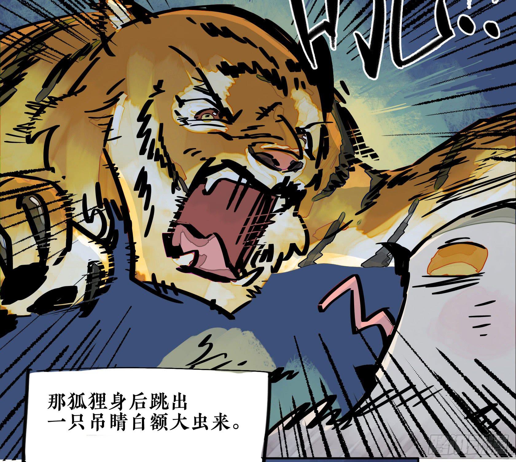 第三季 第二话 狐假虎威52