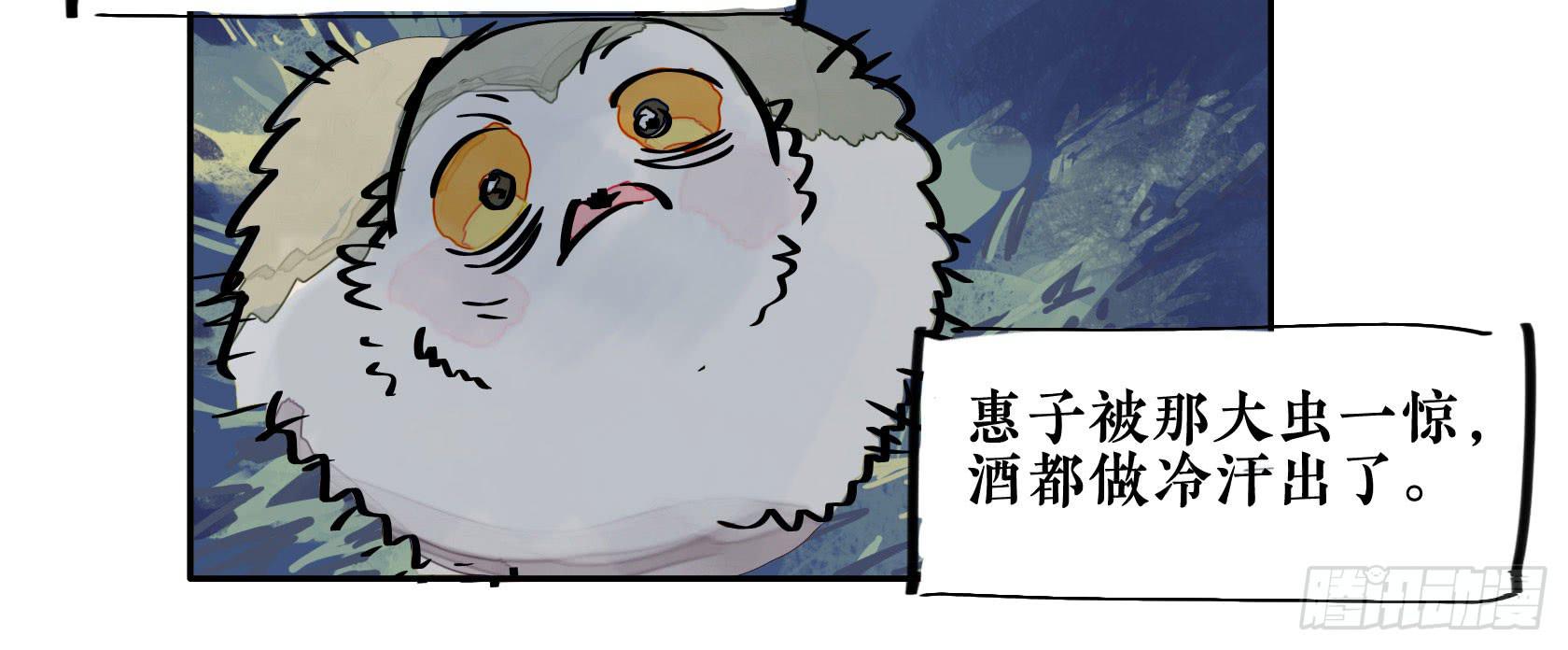 第三季 第二话 狐假虎威53