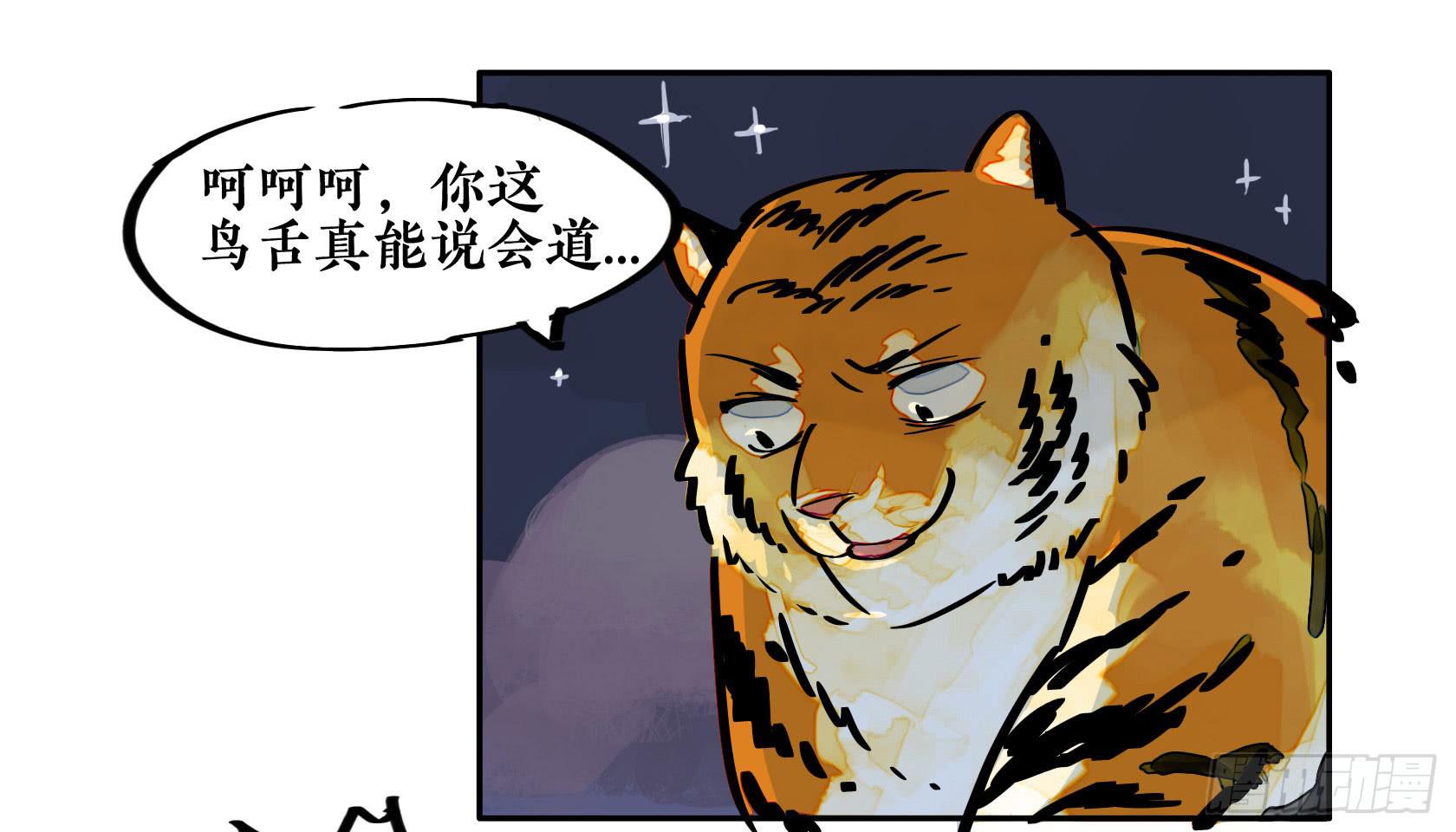 第三季 第二话 狐假虎威61