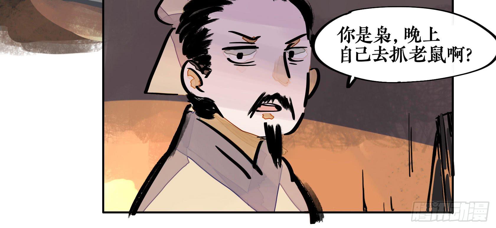 第三季 第二话 狐假虎威8