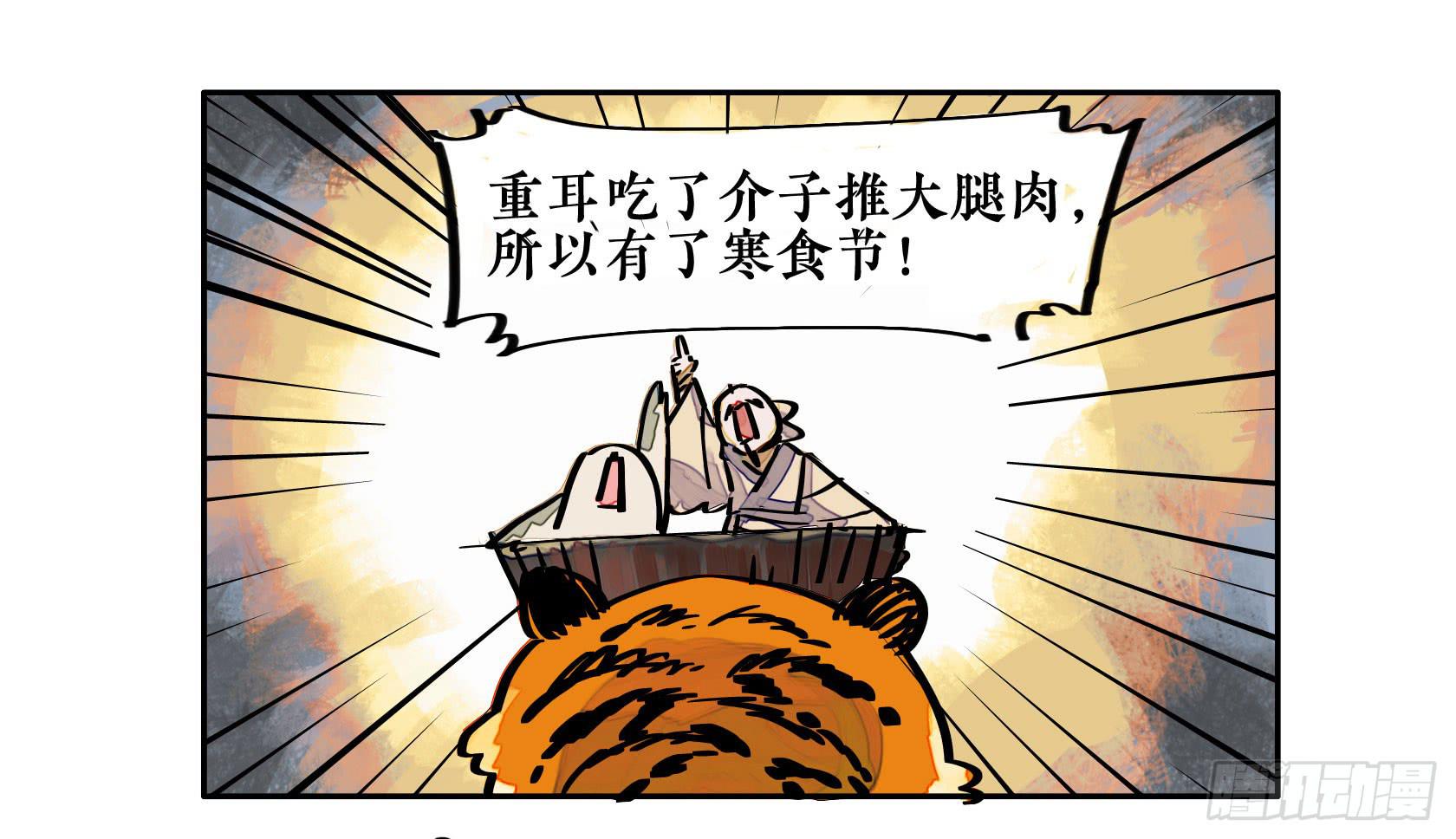 第三季 第二话 狐假虎威84