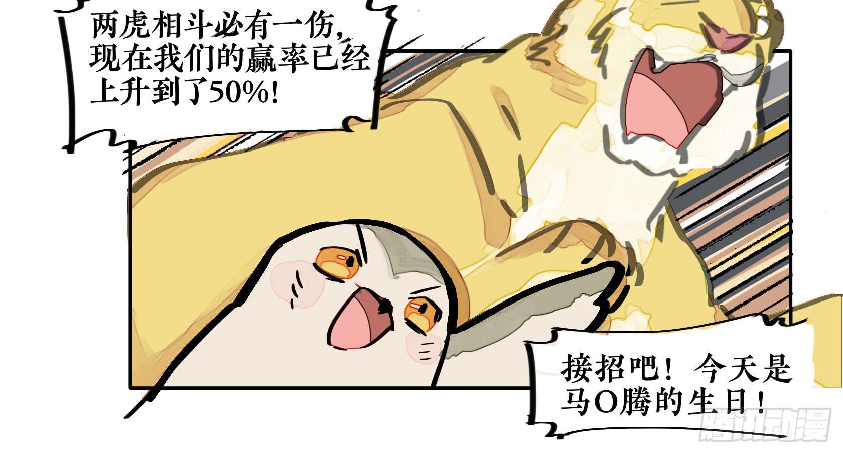 第三季 第二话 狐假虎威87
