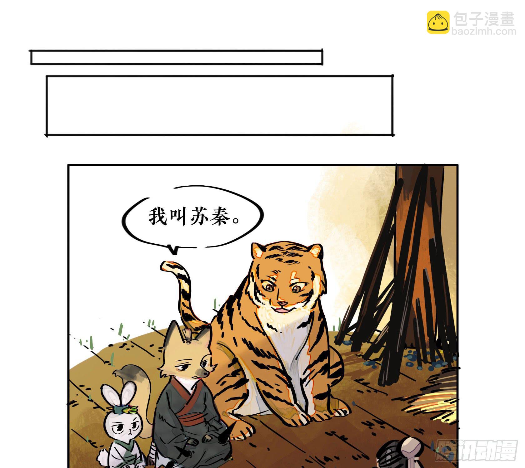 第三季 第二话 狐假虎威93