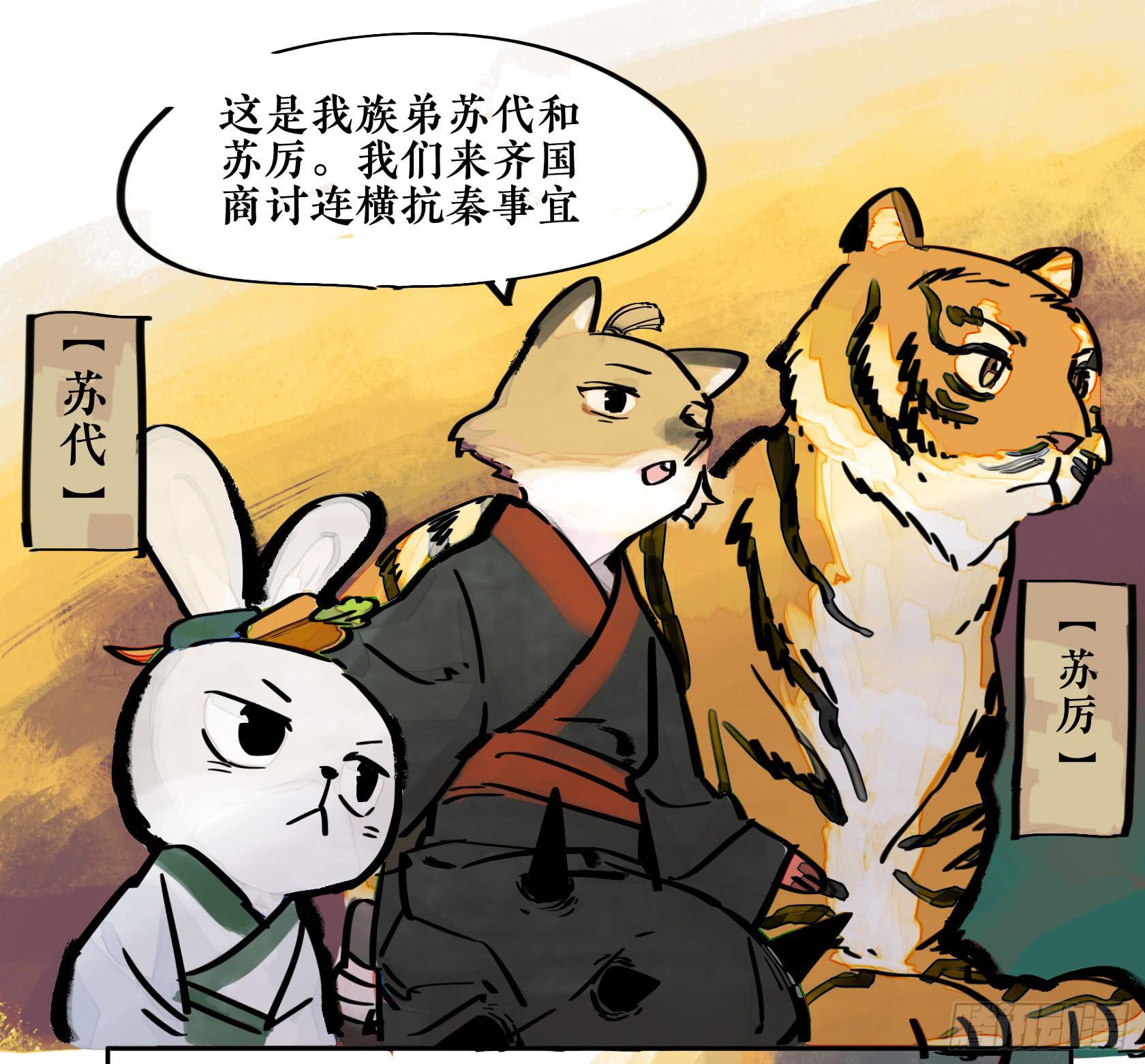 第三季 第二话 狐假虎威95