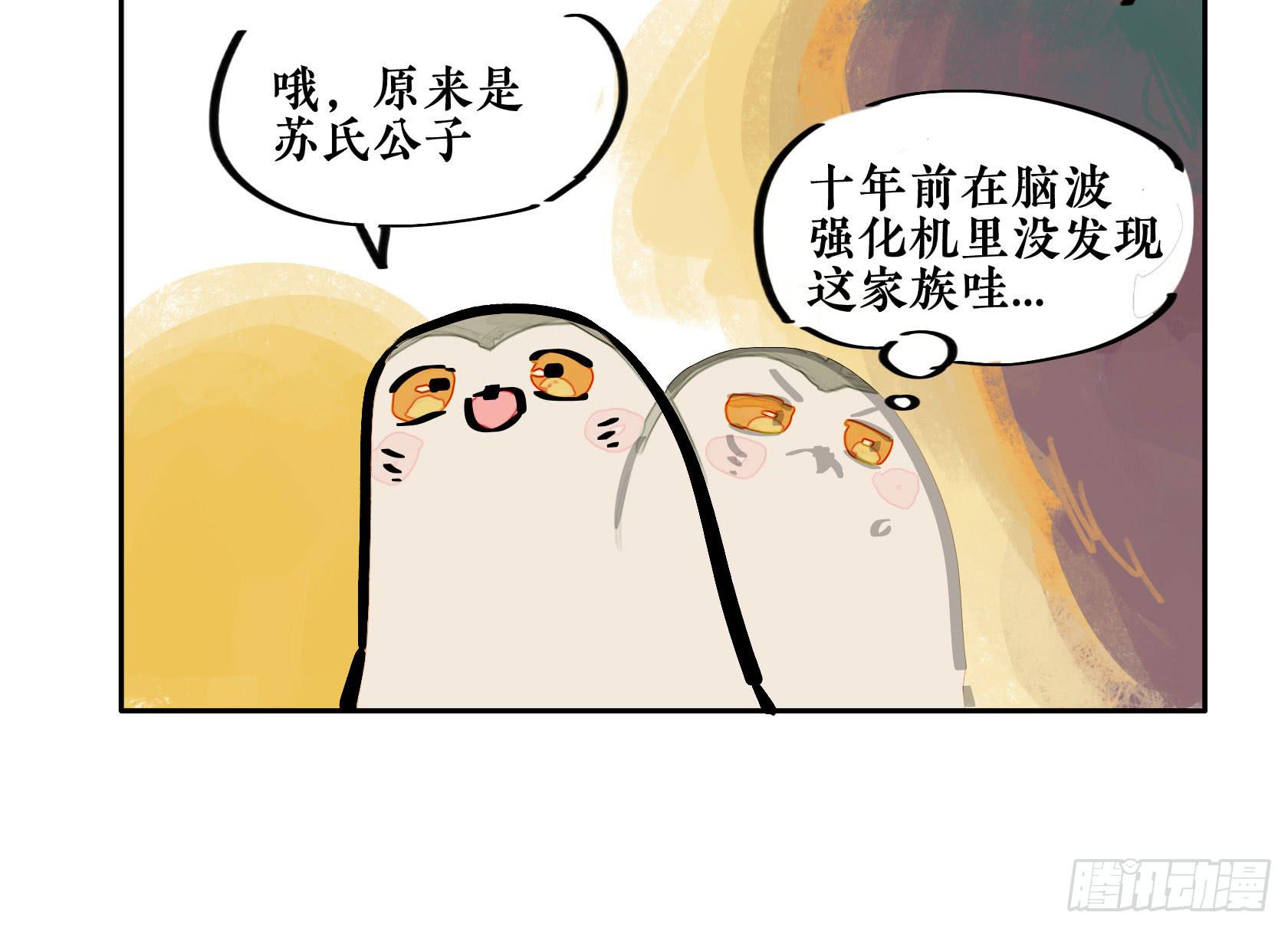 第三季 第二话 狐假虎威96