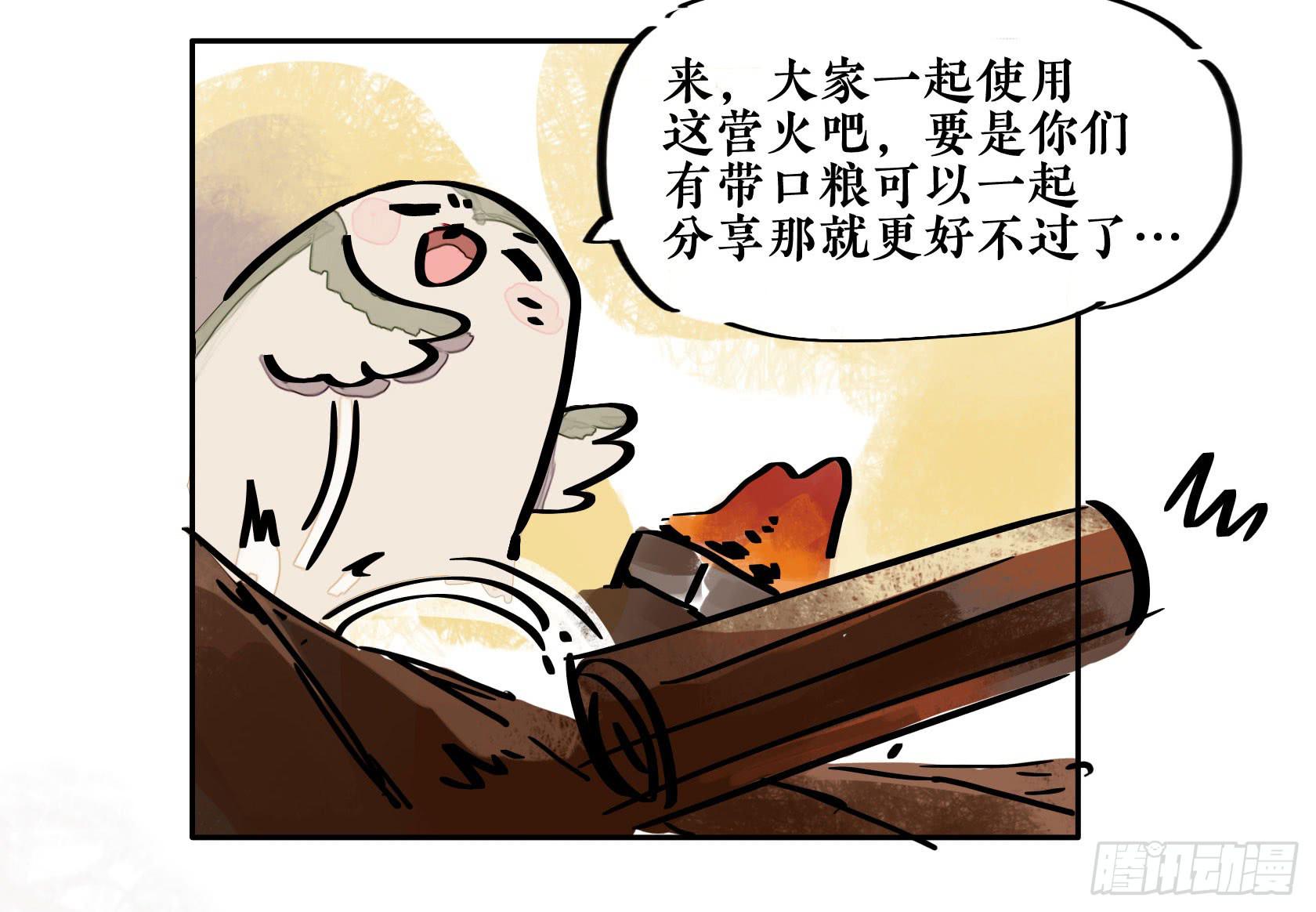 第三季 第二话 狐假虎威99