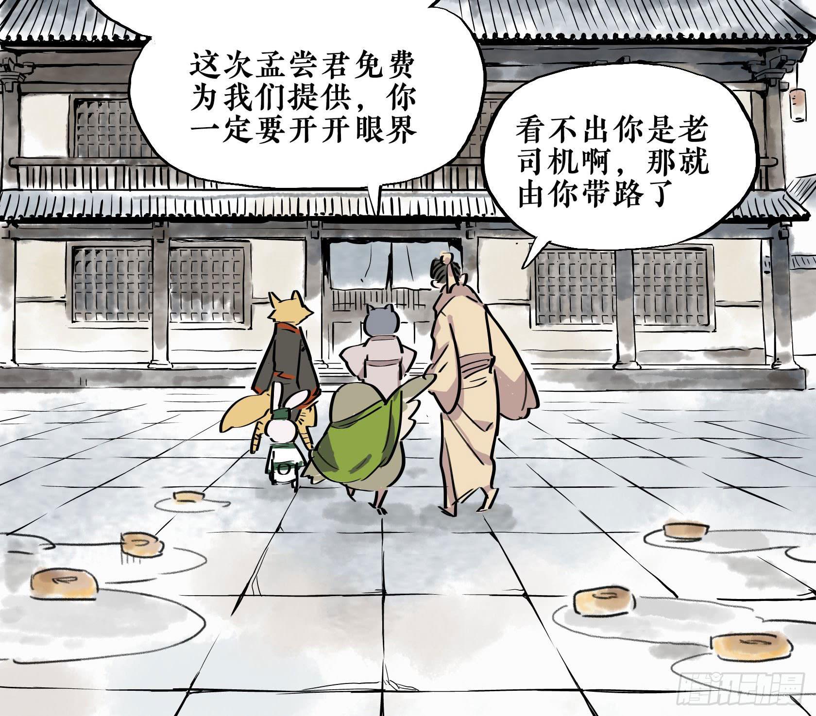 第三季 第十话 女闾篇（上）14