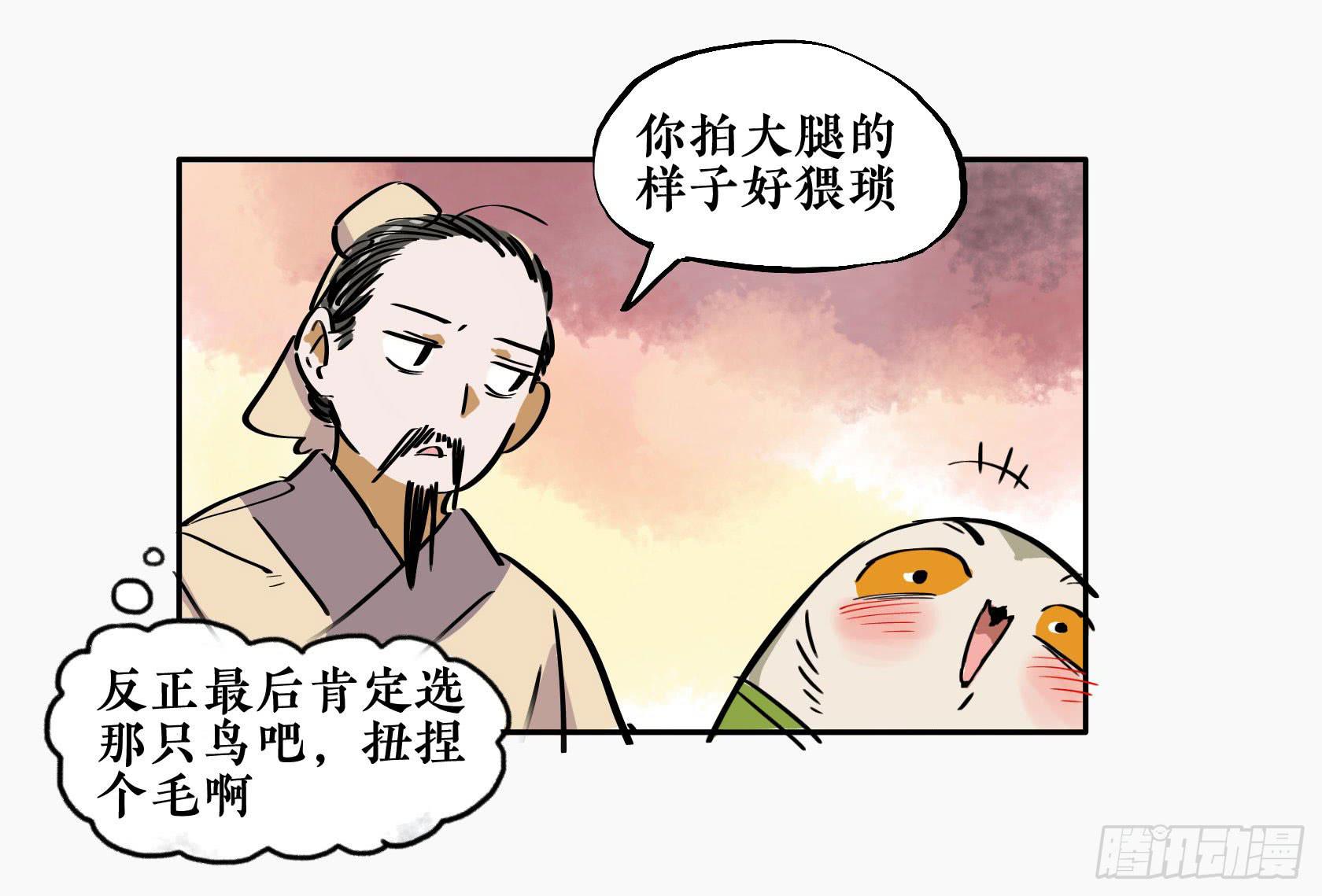 第三季 第十话 女闾篇（上）18
