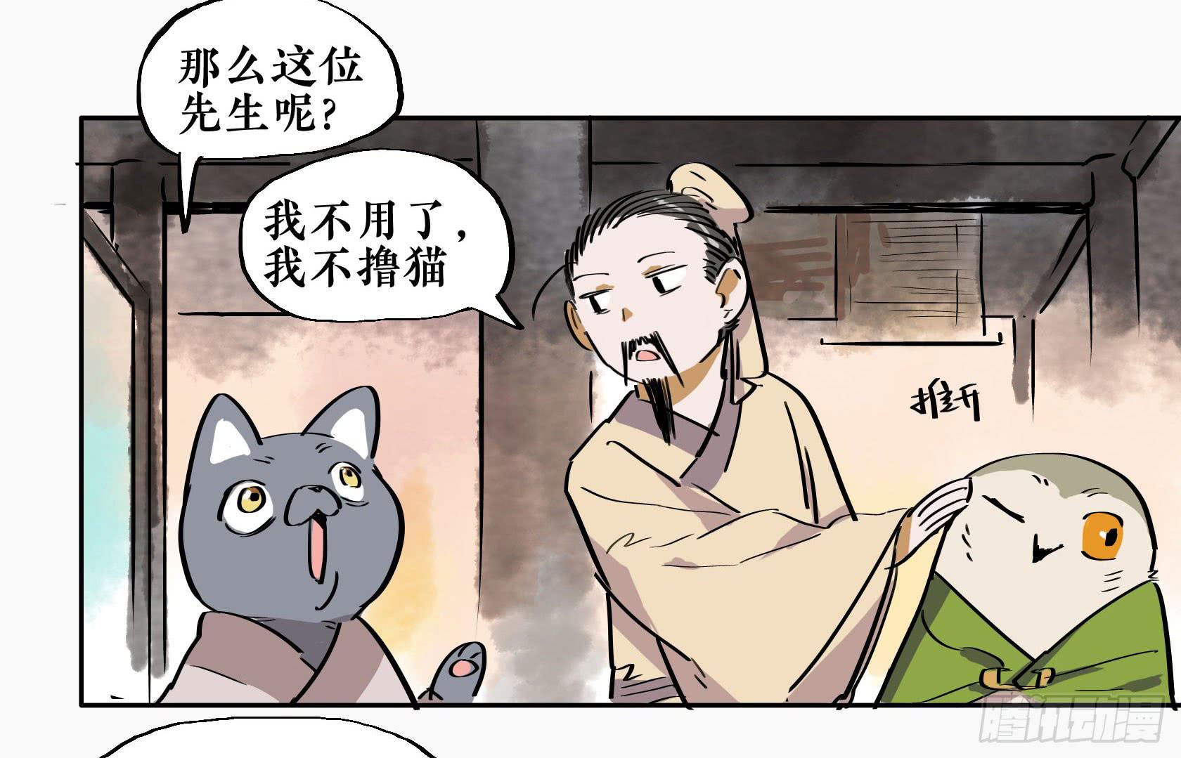第三季 第十话 女闾篇（上）21