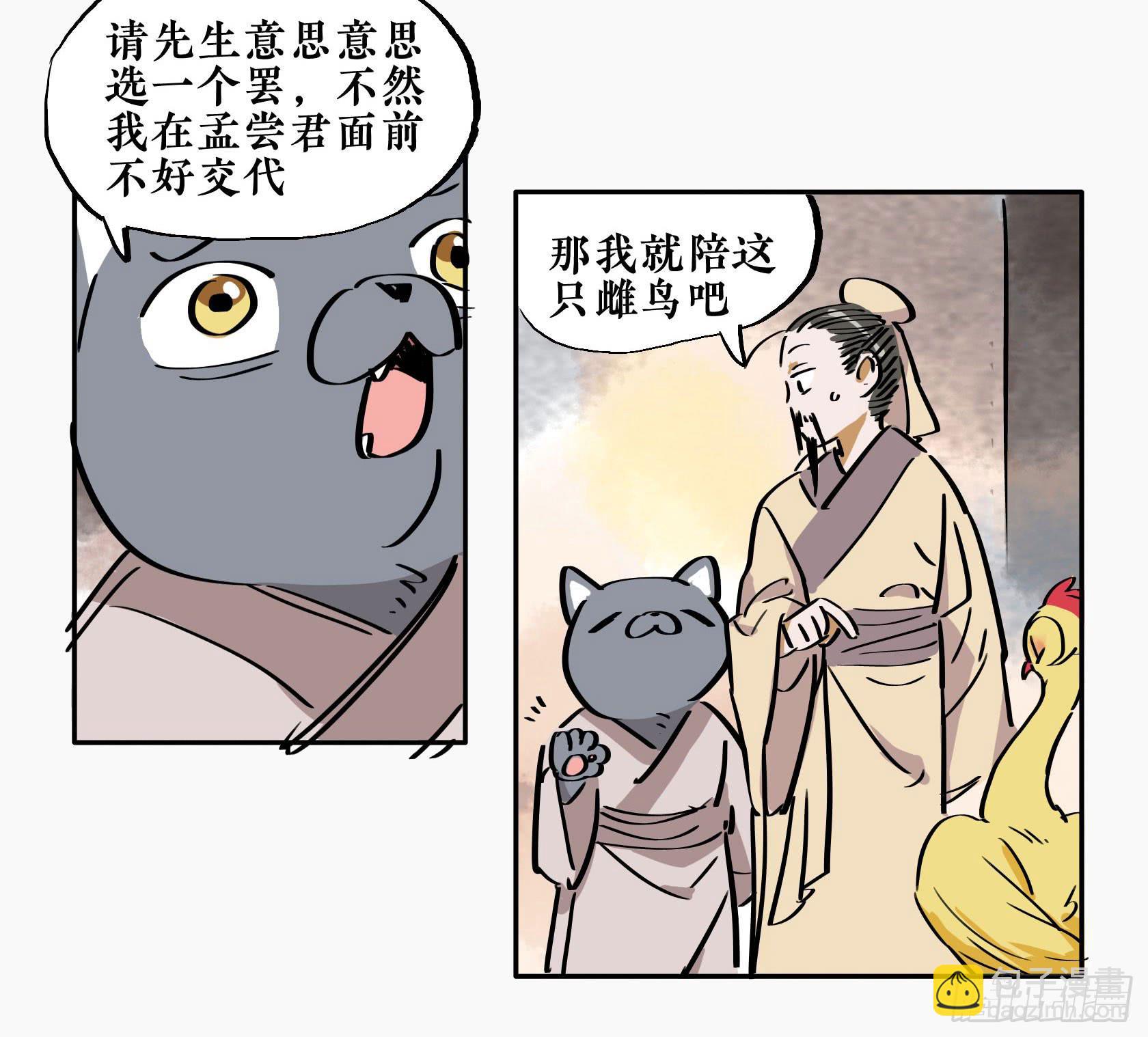 第三季 第十话 女闾篇（上）22