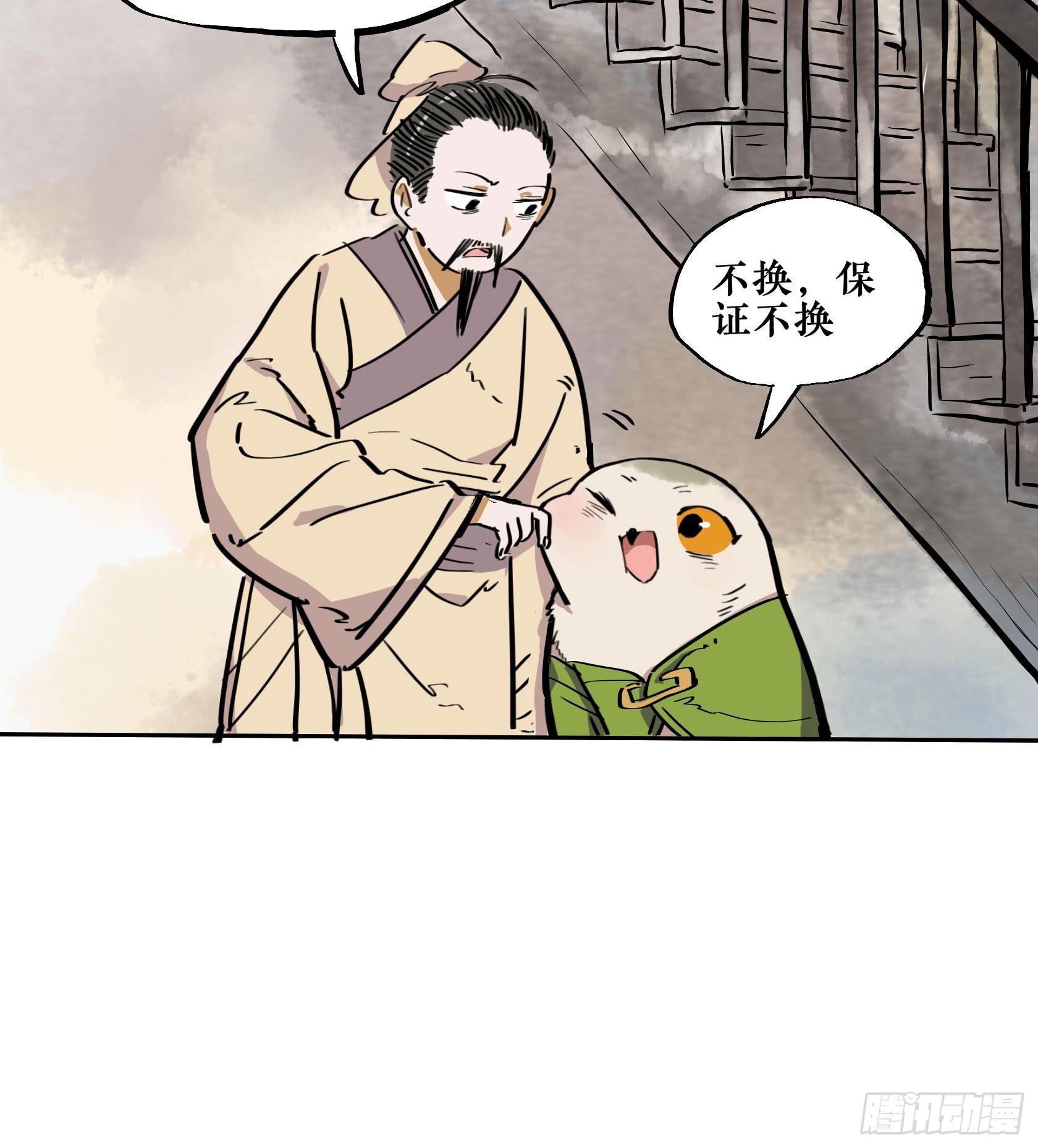 第三季 第十话 女闾篇（上）24