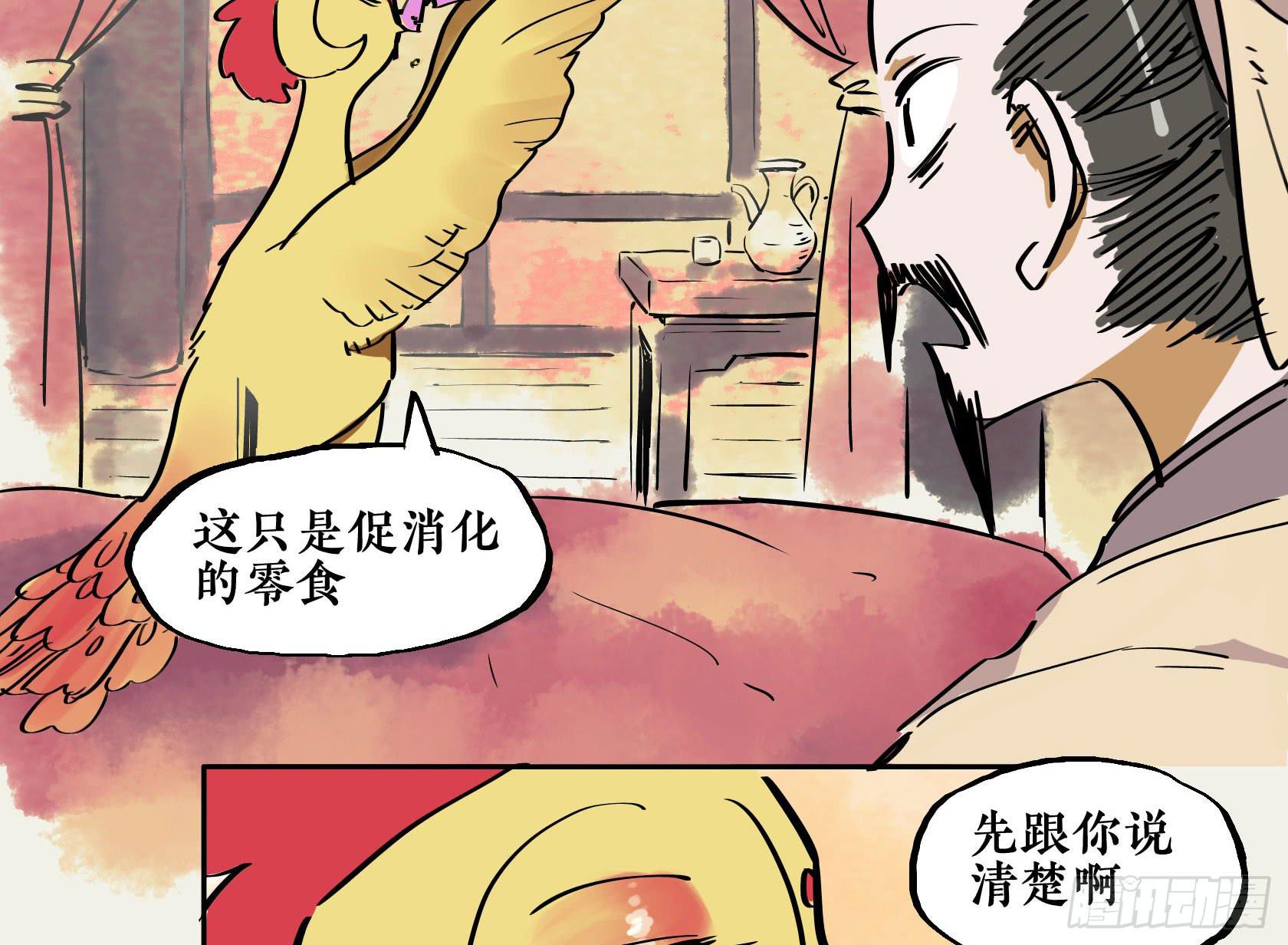 第三季 第十话 女闾篇（上）26