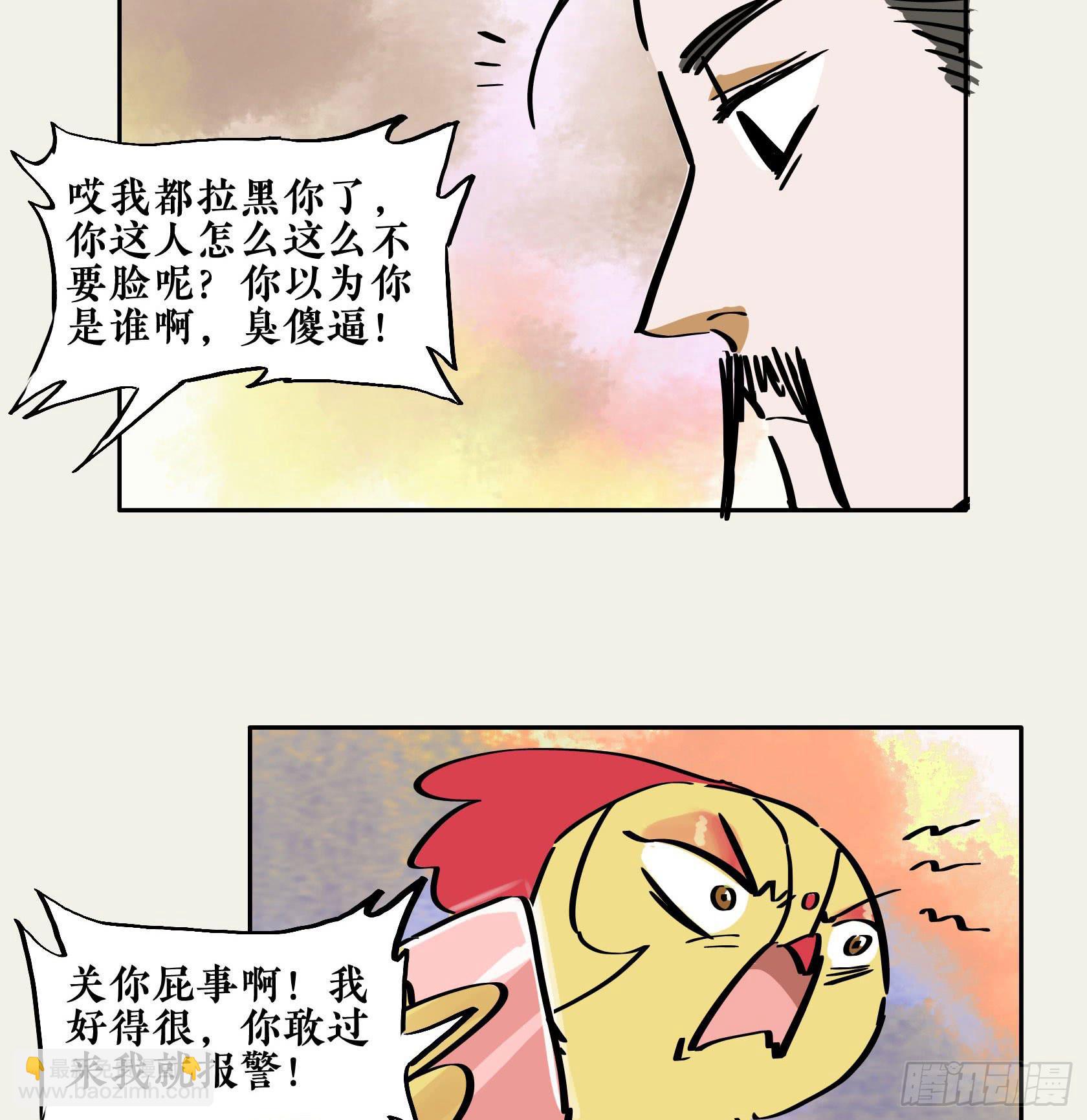 第三季 第十话 女闾篇（上）30