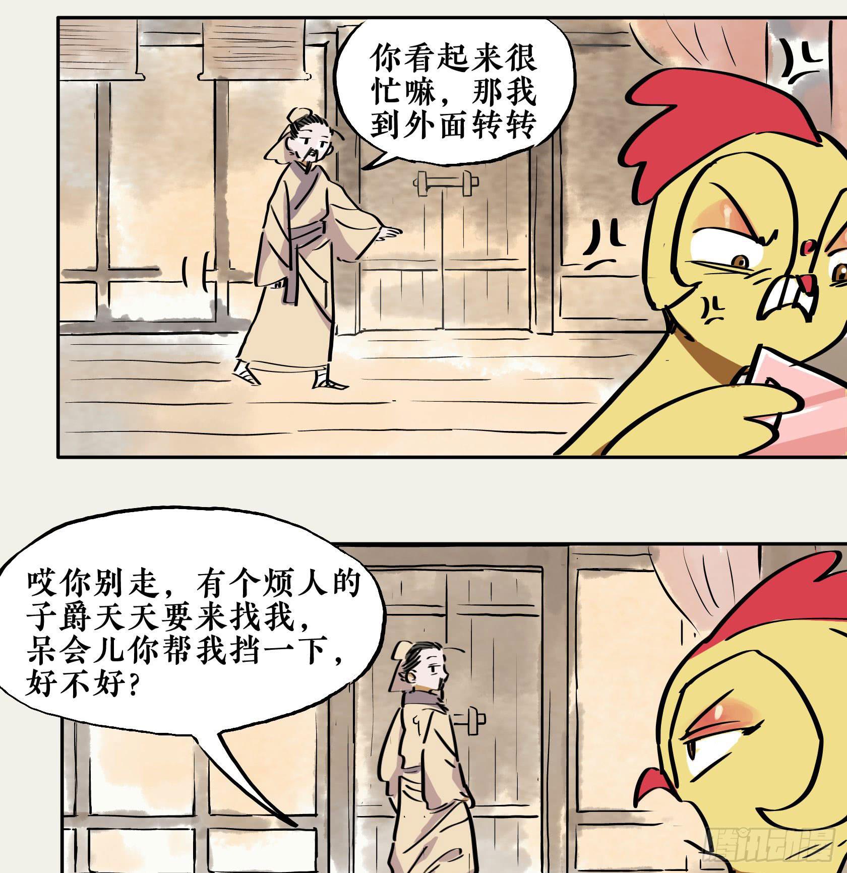 第三季 第十话 女闾篇（上）32