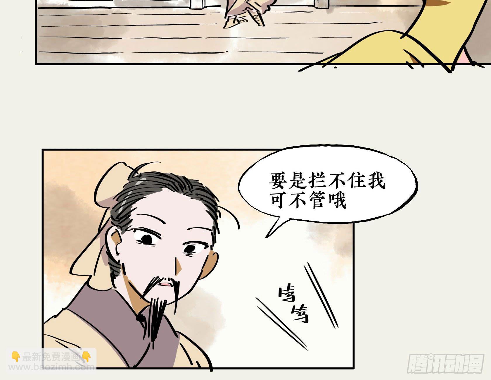 第三季 第十话 女闾篇（上）33