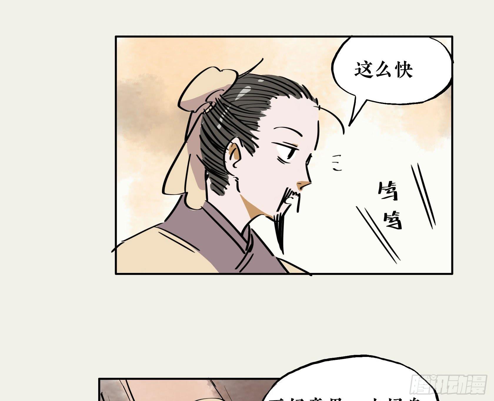 第三季 第十话 女闾篇（上）34